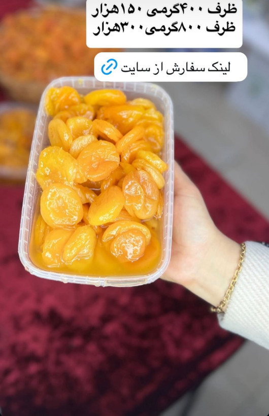 قیسی زرد الو